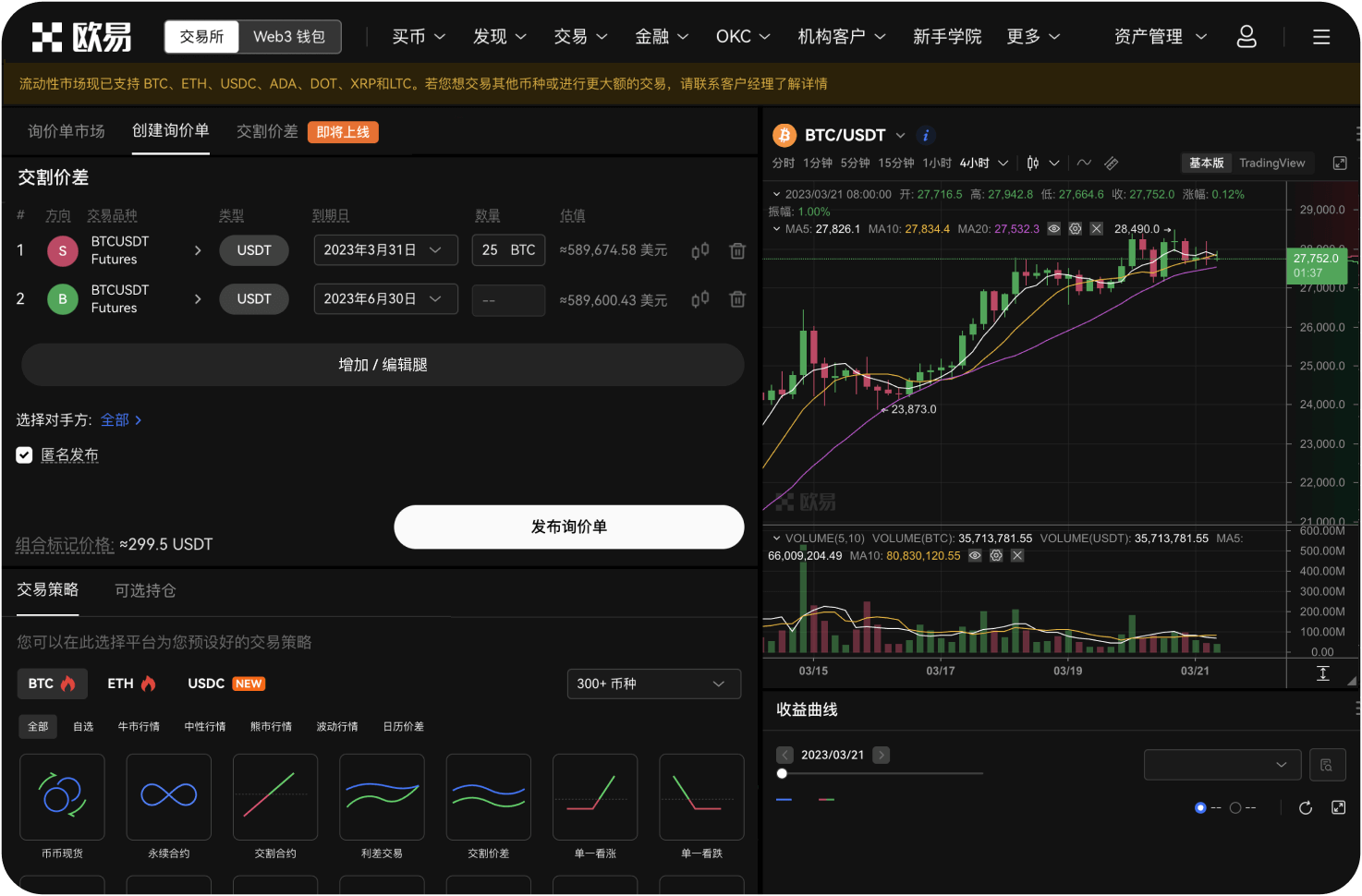 什么是强制平仓（爆仓）